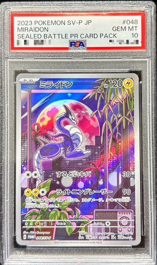 〔PSA10鑑定済〕ミライドン(AR仕様)【P】{048/SV-P} [その他]