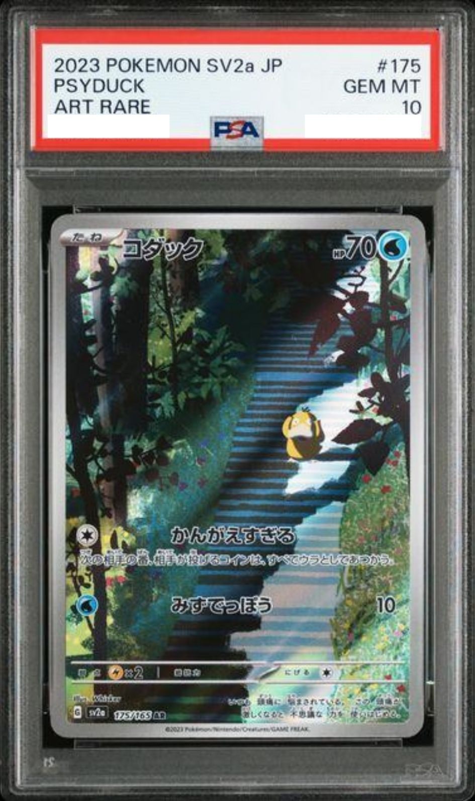 〔PSA10鑑定済〕コダック【AR】{175/165} [その他]