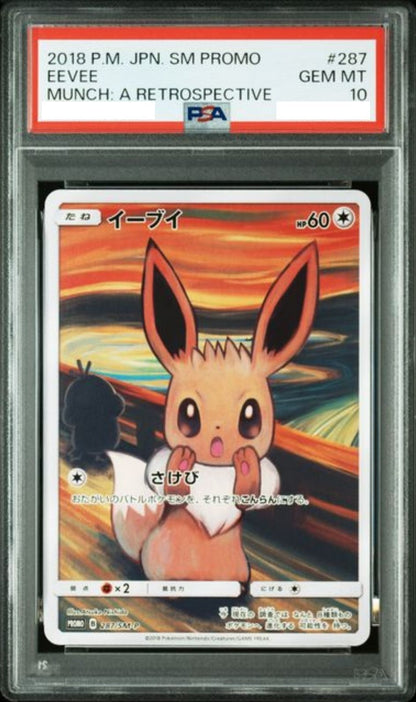 〔PSA10鑑定済〕イーブイ(ムンク)【P】{287/SM-P} [その他]