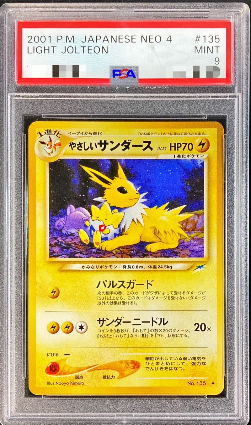 PSA鑑定品 – 【カードコレクト】ポケモンカード激安通販サイト！オリパ