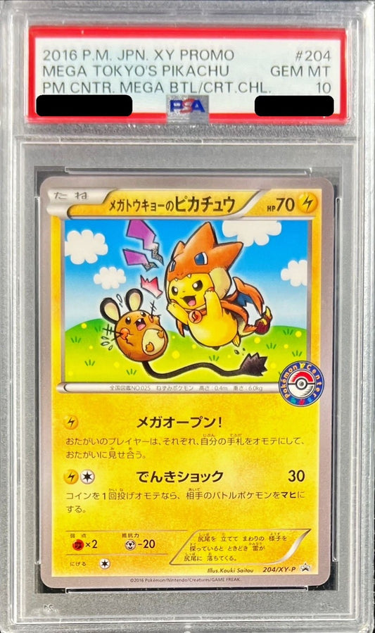 〔PSA10鑑定済〕メガトウキョーのピカチュウ【P】{204/XY-P} [その他]
