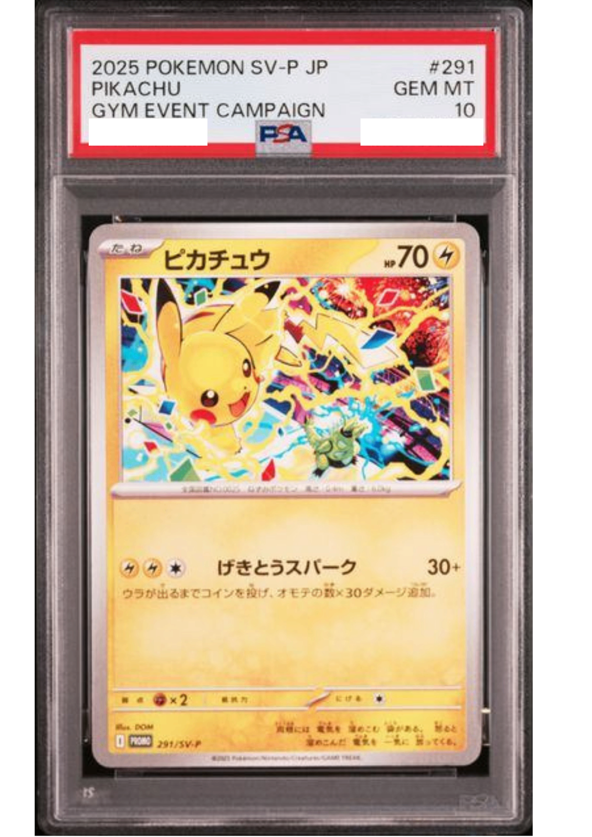〔PSA10鑑定済〕ピカチュウ【P】{291/SV-P} [SV-P]