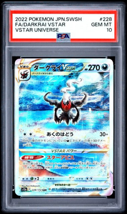 〔PSA10鑑定済〕ダークライVSTAR【SAR】{228/172} [その他]