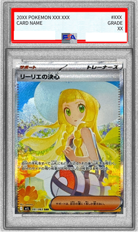 PSA鑑定品 – 【カードコレクト】ポケモンカード激安通販サイト！オリパ
