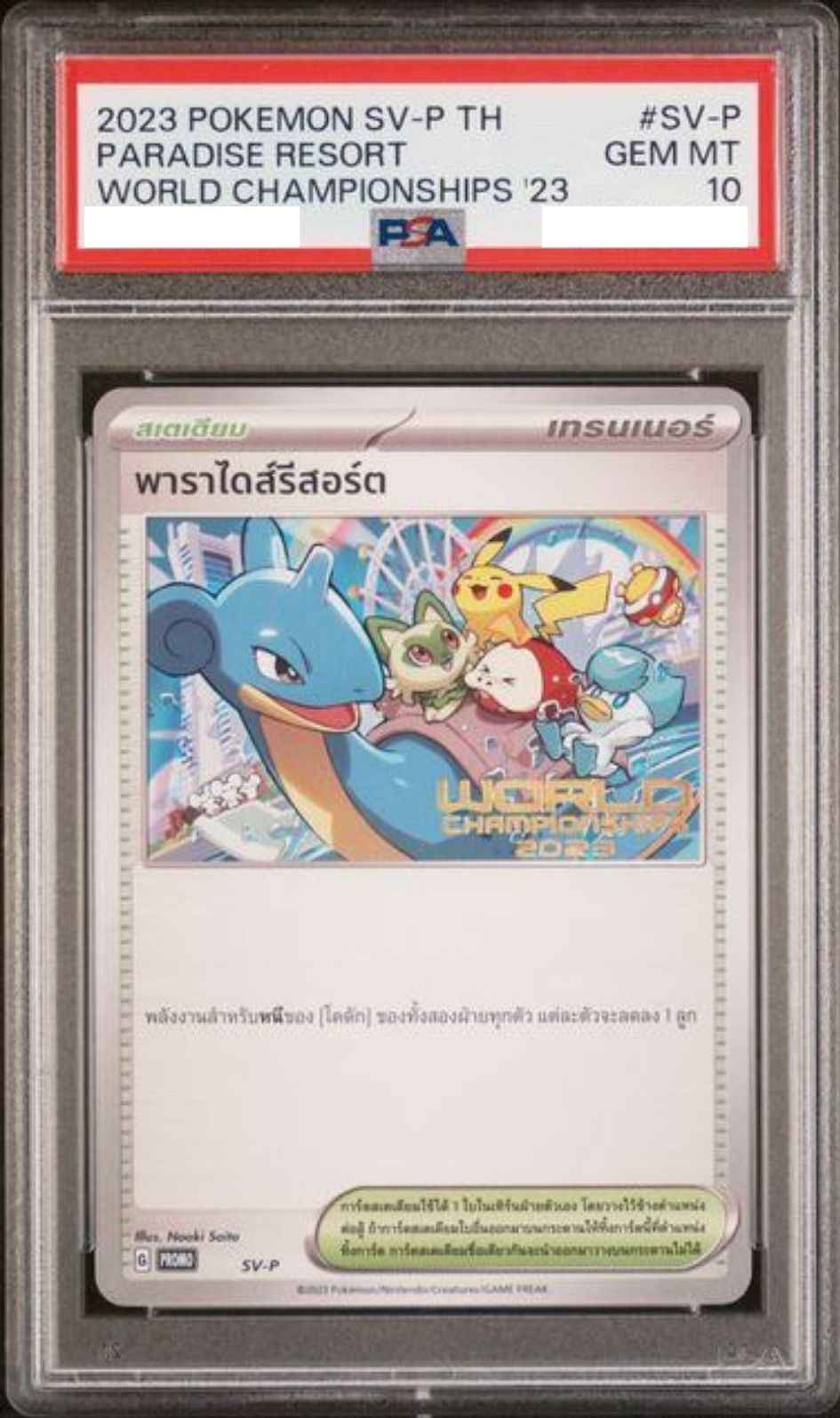〔PSA10鑑定済〕パラダイスリゾート(タイ語)【P】{SV-P} [その他]