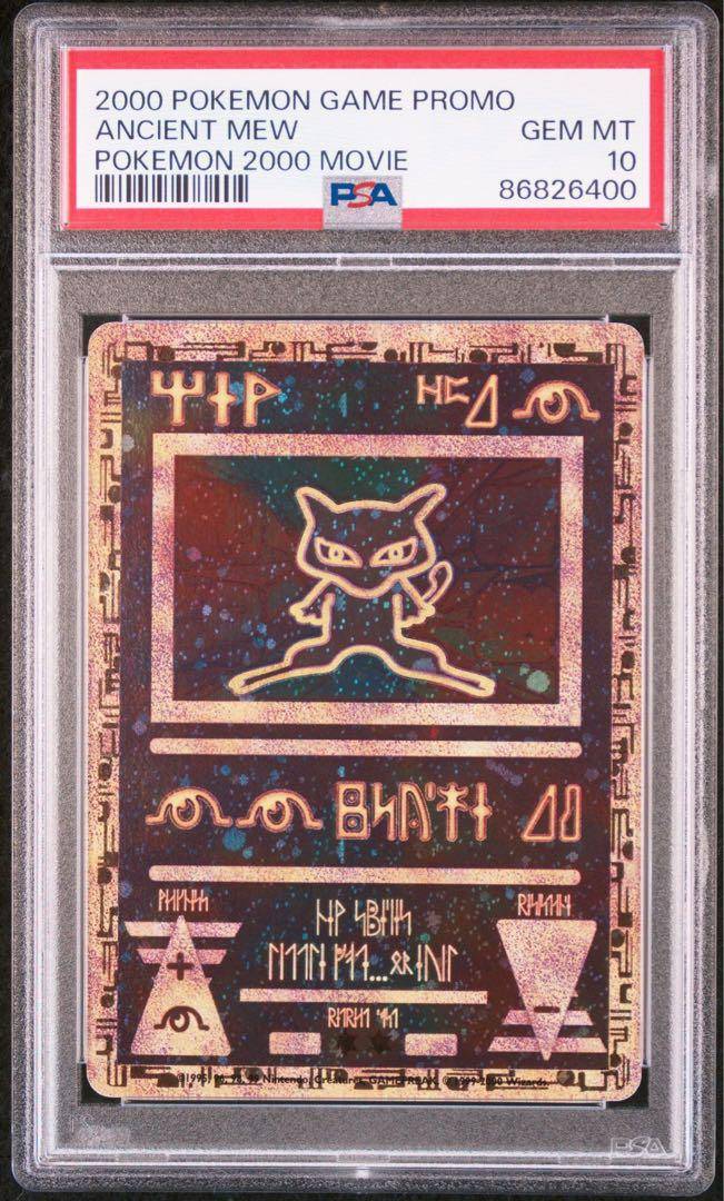 〔PSA10鑑定済〕ミュウ(古代文字Wizards)【P】{-} [その他]