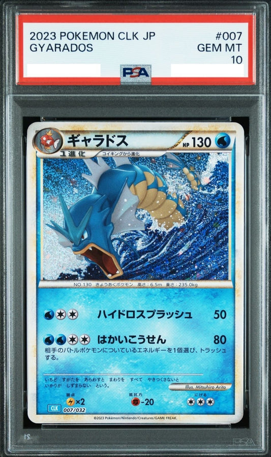 〔PSA10鑑定済〕ギャラドス(1ED)【-】{023/070} [その他]