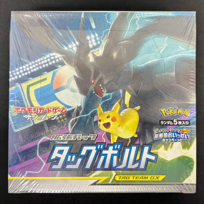 拡張パック『タッグボルト』(SM9)【未開封BOX】{-}