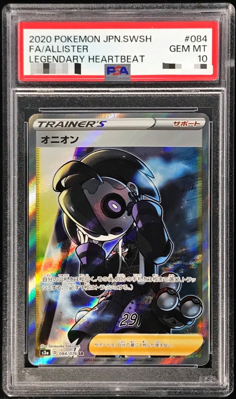〔PSA10鑑定済〕オニオン【SR】{084/076} [その他]