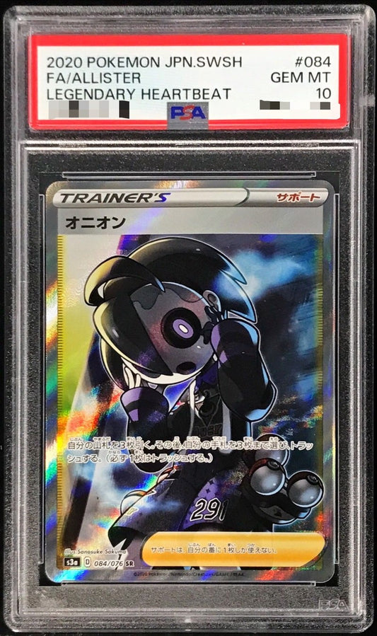 〔PSA10鑑定済〕オニオン【SR】{084/076} [その他]