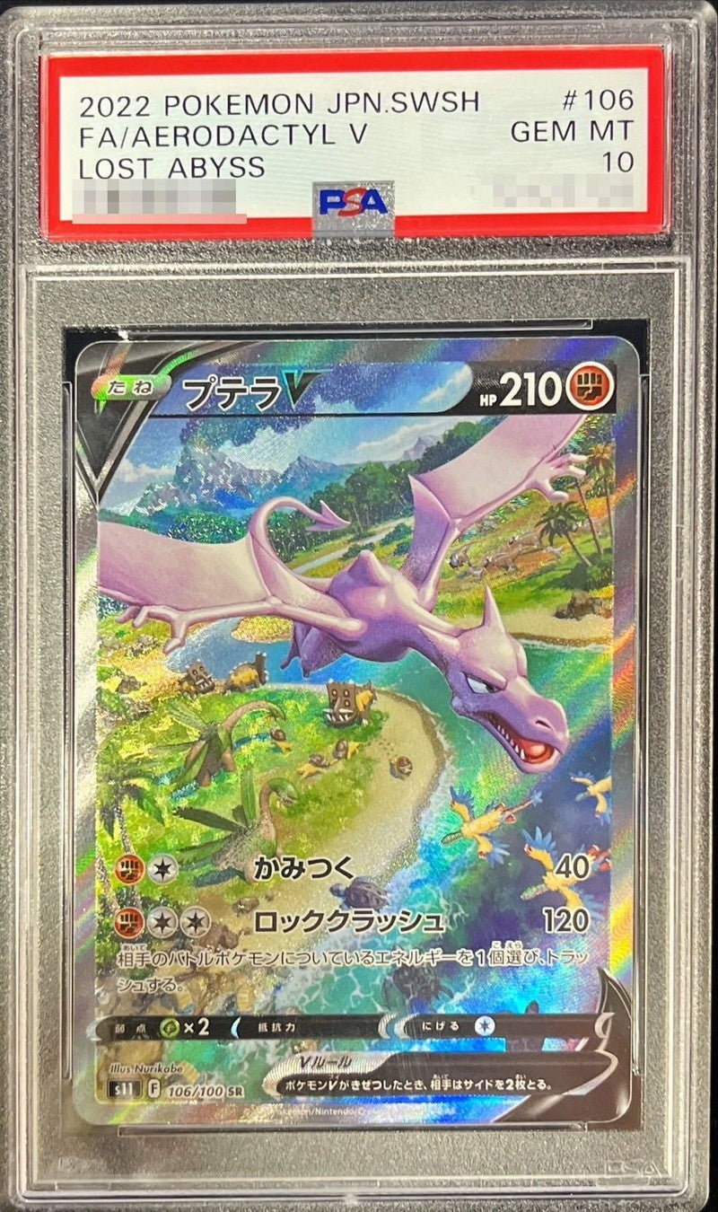PSA10　鑑定品　ネンドール　045 PSA10 鑑定品 ネンドール 045 PSA10 鑑定品 ネンドール 045