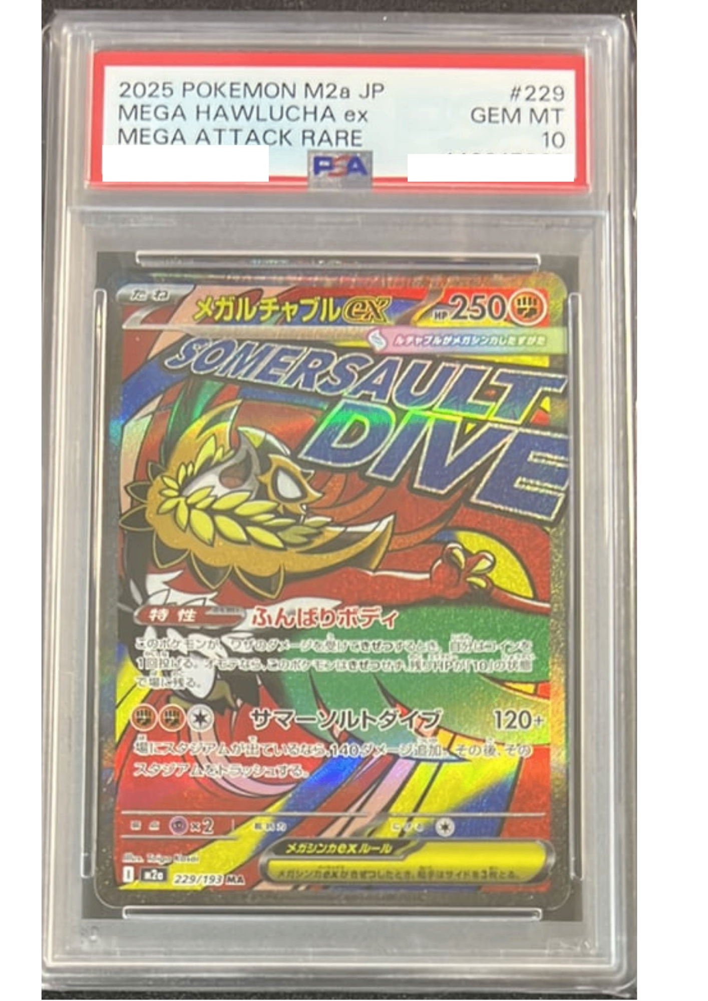 〔PSA10鑑定済〕メガルチャブルex【MA】{229/193}