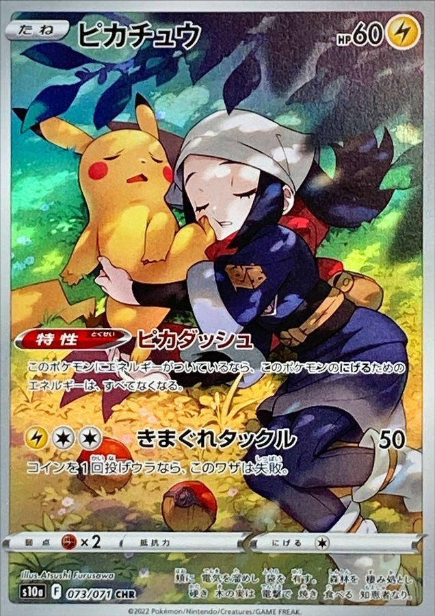 シングルカード – 【カードコレクト】ポケモンカード激安通販サイト