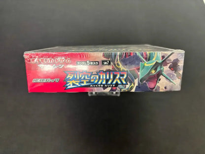 拡張パック『裂空のカリスマ』(SM7)【未開封BOX】{-} [未開封BOX]