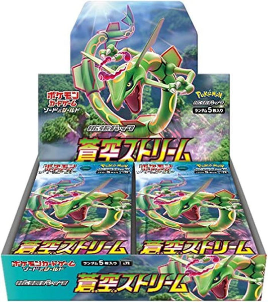 拡張パック『蒼空ストリーム』(S7R)【未開封BOX】{-} [未開封BOX]