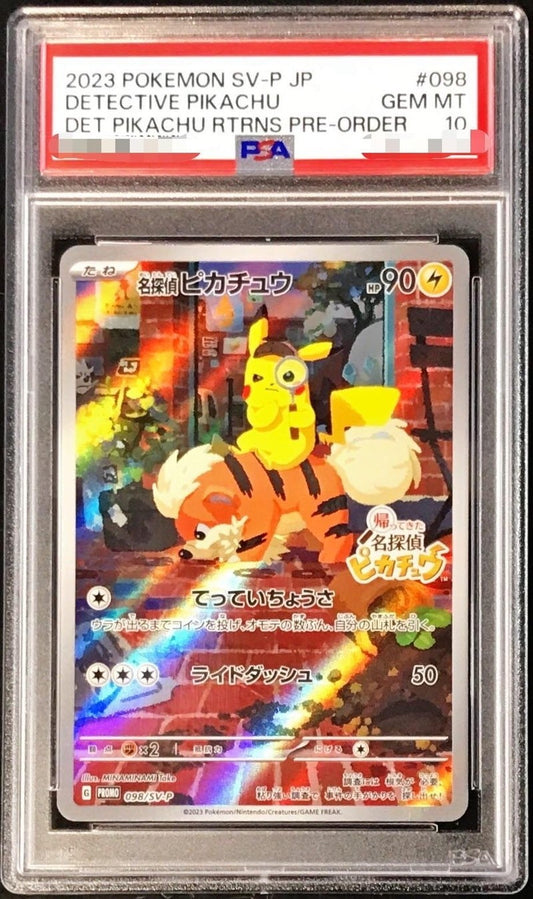 〔PSA10鑑定済〕名探偵ピカチュウ【P】{098/SV-P} [その他]