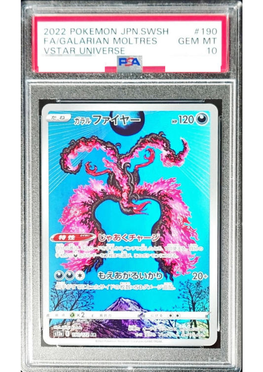 〔PSA10鑑定済〕ガラルファイヤー【AR】{190/172} [その他]