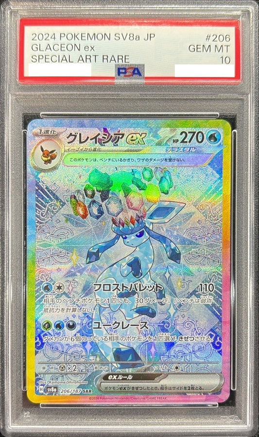 〔PSA10鑑定済〕グレイシアex【SAR】{206/187} [その他]