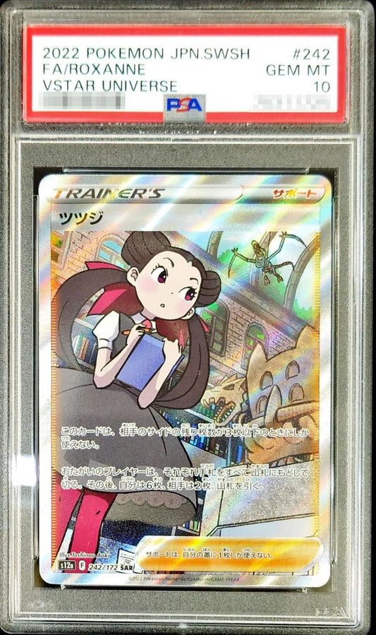 〔PSA10鑑定済〕ツツジ【SAR】{242/172} [その他]