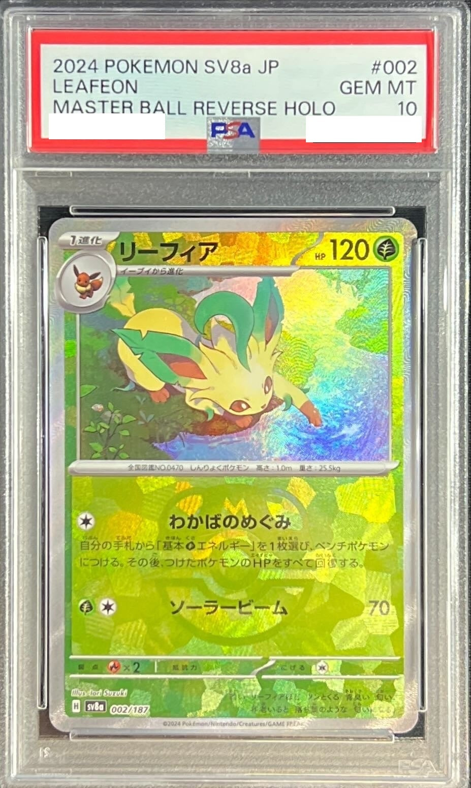 〔PSA10鑑定済〕リーフィア(マスターボールミラー)【-】{002/187} [その他]