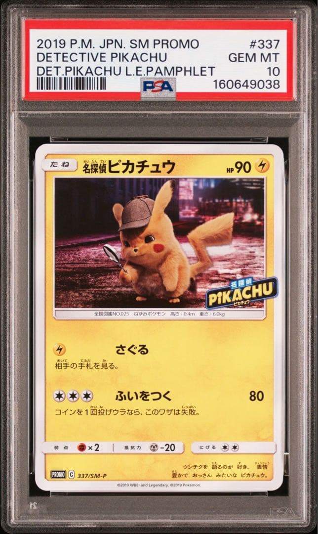 PSA鑑定品 – 【カードコレクト】ポケモンカード激安通販サイト！オリパ