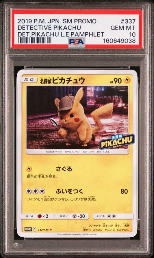 〔PSA10鑑定済〕名探偵ピカチュウ【P】{337/SM-P} [その他]