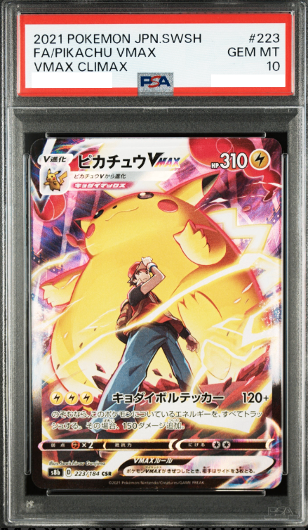 〔PSA10鑑定済〕ピカチュウVMAX【CSR】{223/184} [その他]