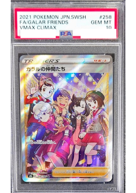 〔PSA10鑑定済〕ガラルの仲間たち【SR】{258/184} [その他]