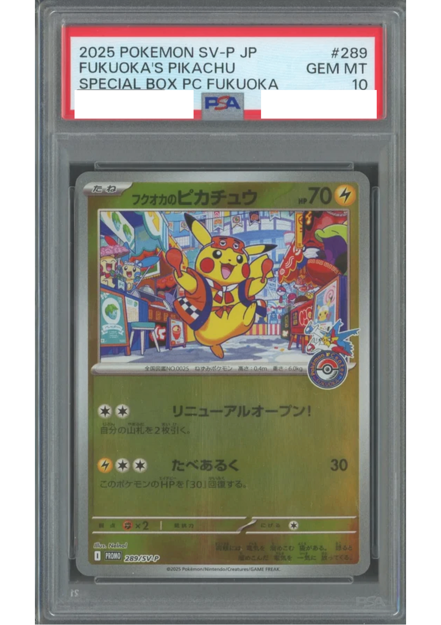 〔PSA10鑑定済〕フクオカのピカチュウ【P】{289/SV-P} [その他]
