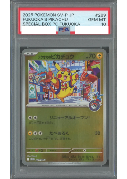 〔PSA10鑑定済〕フクオカのピカチュウ【P】{289/SV-P} [その他]