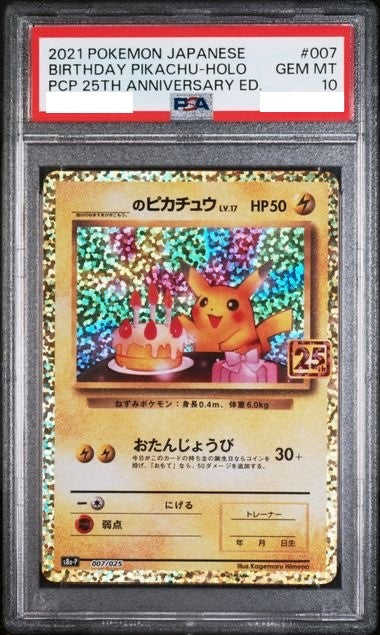 〔PSA10鑑定済〕_のピカチュウ(25th)【P】{007/025} [S8a-P]