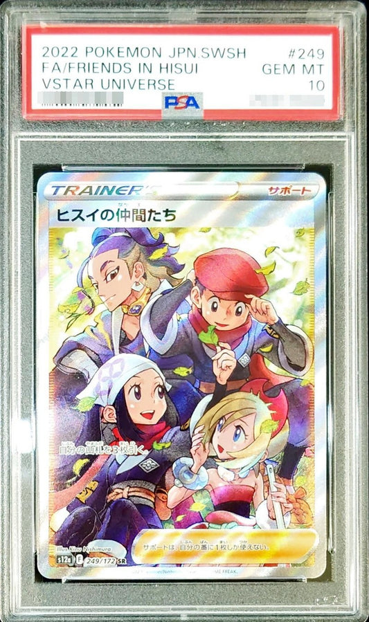 〔PSA10鑑定済〕ヒスイの仲間たち【SR】{249/172} [その他]