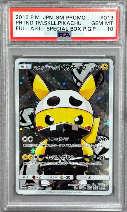 〔PSA10鑑定済〕スカル団ごっこピカチュウ【P】{013/SM-P} [その他]