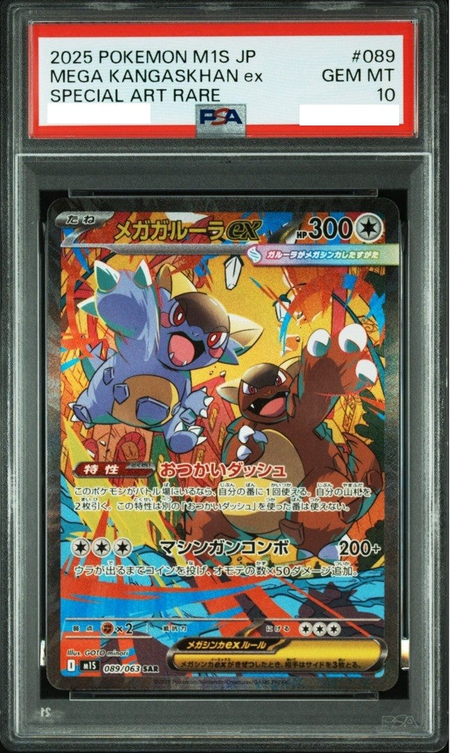 PSA鑑定品 – 【カードコレクト】ポケモンカード激安通販サイト！オリパ