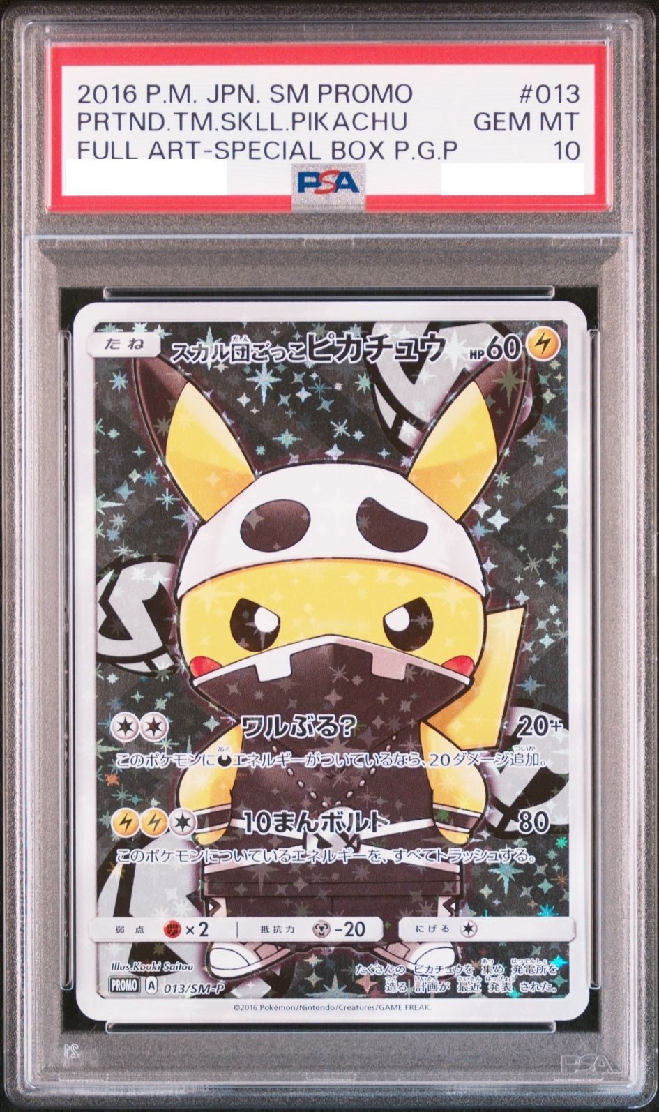 カードコレクト】 – 【カードコレクト】ポケモンカード激安通販サイト