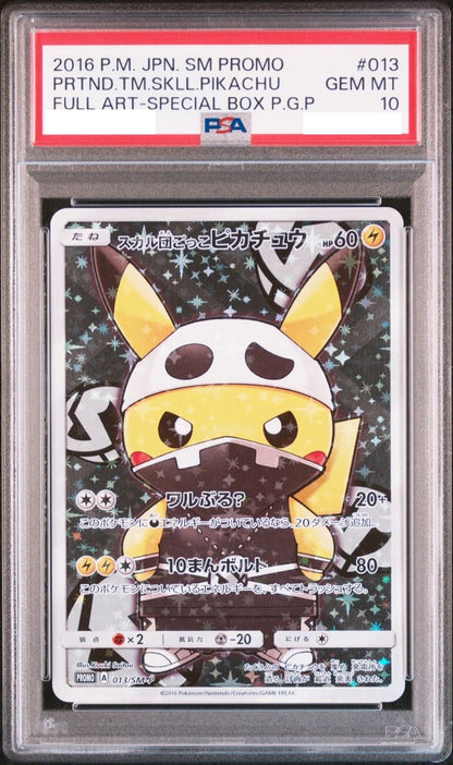 〔PSA10鑑定済〕スカル団ごっこピカチュウ【P】{013/SM-P} [その他]