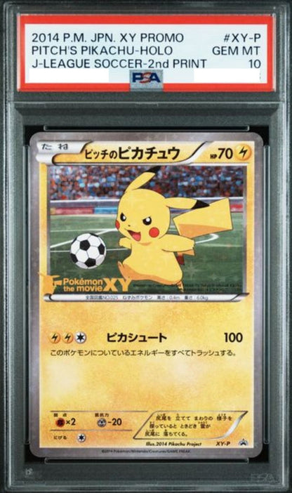 〔PSA10鑑定済〕ピッチのピカチュウ【P】{XY-P}