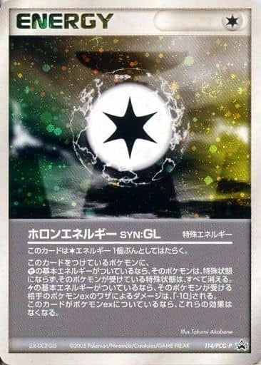 ホロンエネルギー SYN:GL【P】{114/PCG-P} [その他]