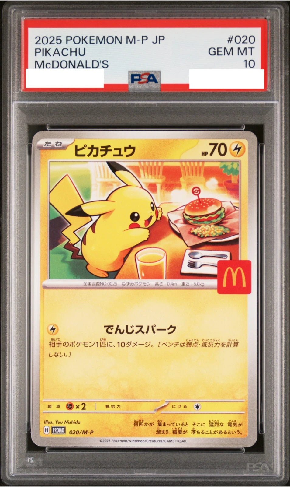 〔PSA10鑑定済〕ピカチュウ(マクドナルド)【P】{020/M-P} [その他]