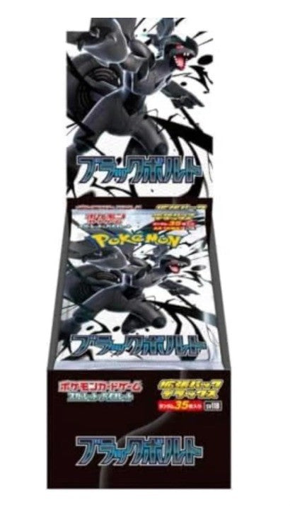 スカーレット&バイオレット 拡張パック デラックス ブラックボルト BOX