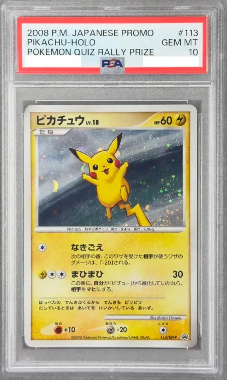 〔PSA10鑑定済〕ピカチュウ【P】{113/DP-P}