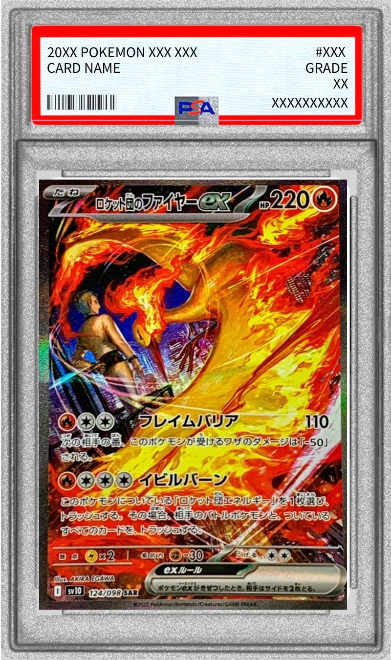 PSA鑑定品 – 【カードコレクト】ポケモンカード激安通販サイト！オリパ