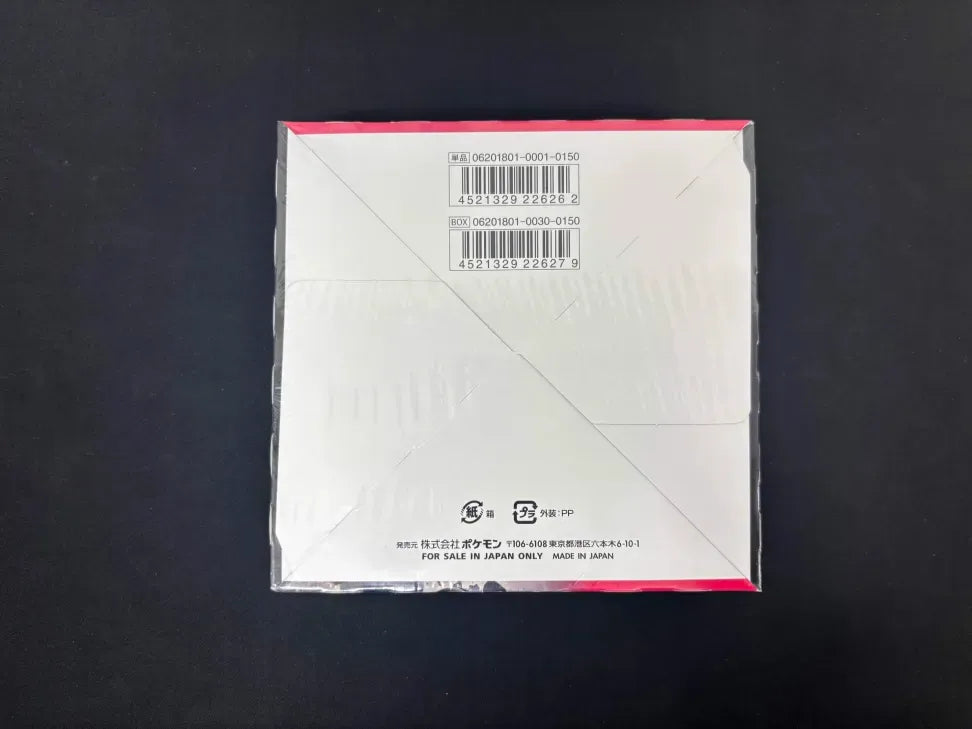 拡張パック『裂空のカリスマ』(SM7)【未開封BOX】{-} [未開封BOX]