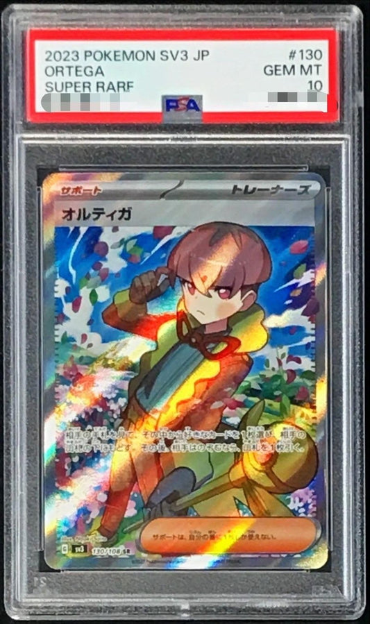 〔PSA10鑑定済〕オルティガ【SR】{130/108} [その他]