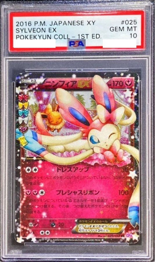 〔PSA10鑑定済〕ニンフィアEX【RR】{025/032} [その他]