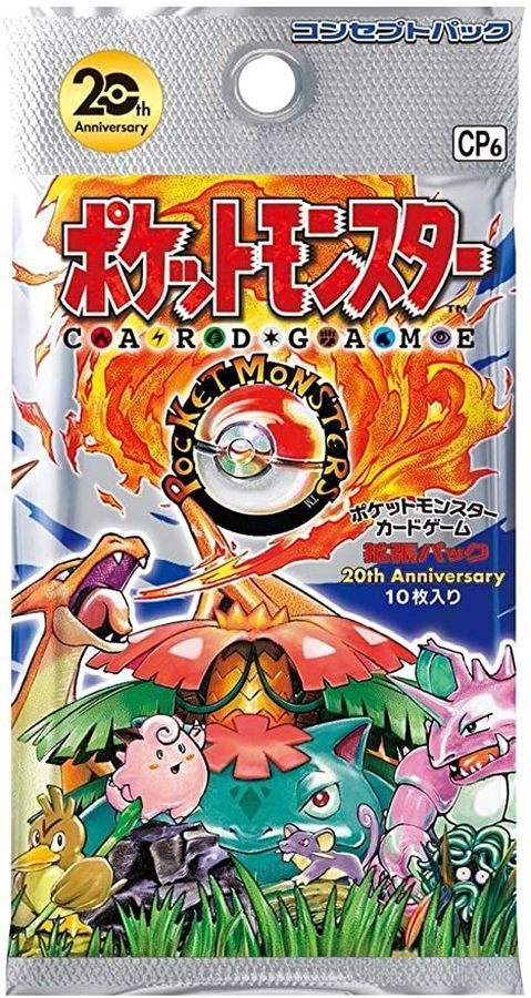 コンセプトパック第6弾 拡張パック 20th Anniversary【未開封パック】