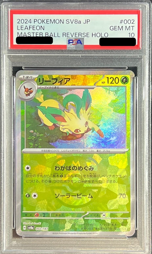 〔PSA10鑑定済〕リーフィア(マスターボールミラー)【-】{002/187}
