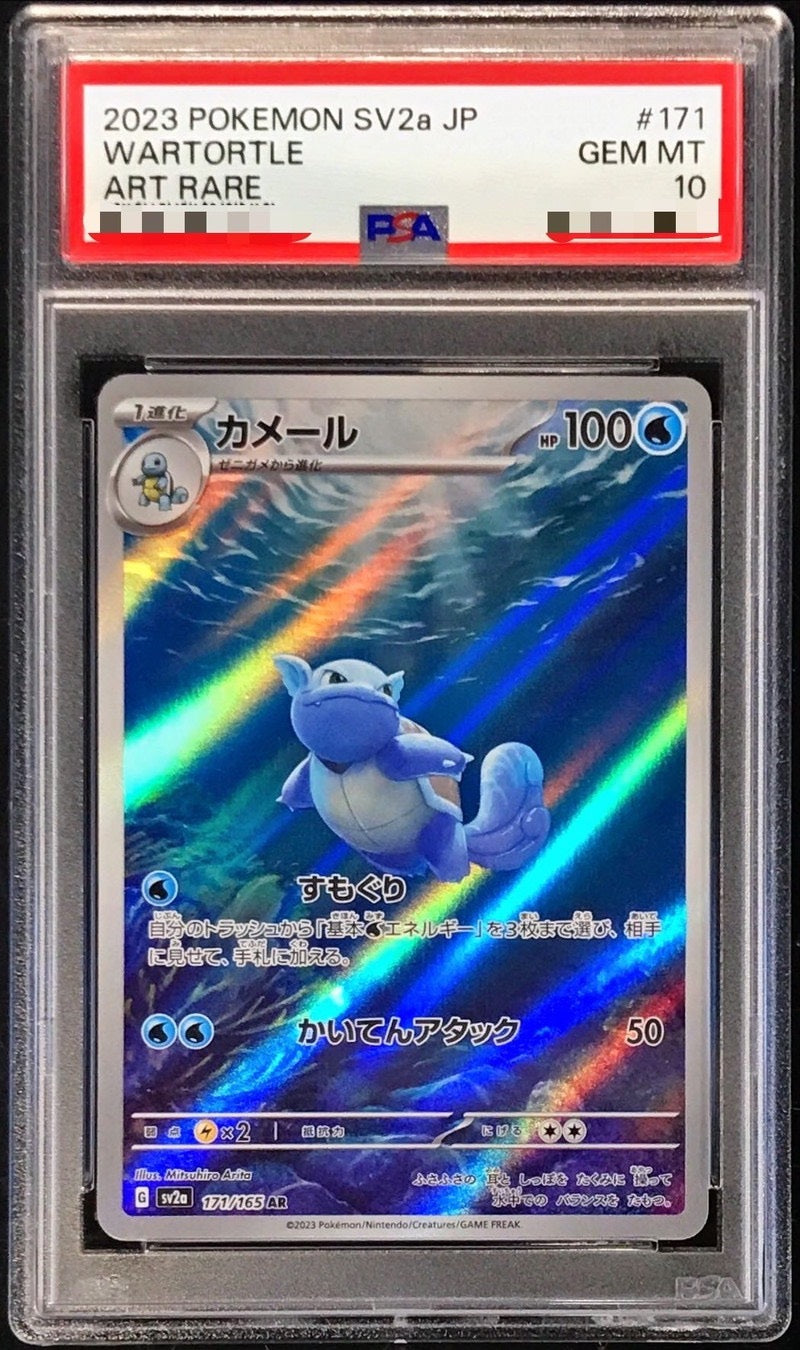 PSA鑑定品 – Page 3 – カードコレクト