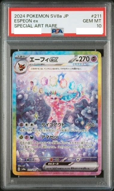 カードコレクト】 – 【カードコレクト】ポケモンカード激安通販サイト