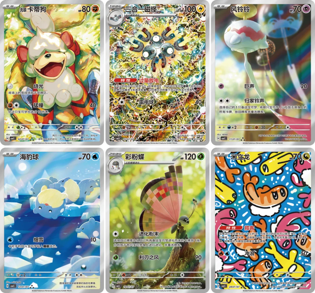 【中国版】ポケモンカード 「宝石包」Vol.5 ニャローテ絵柄 - Gem Pack Vol.5 (1BOX)